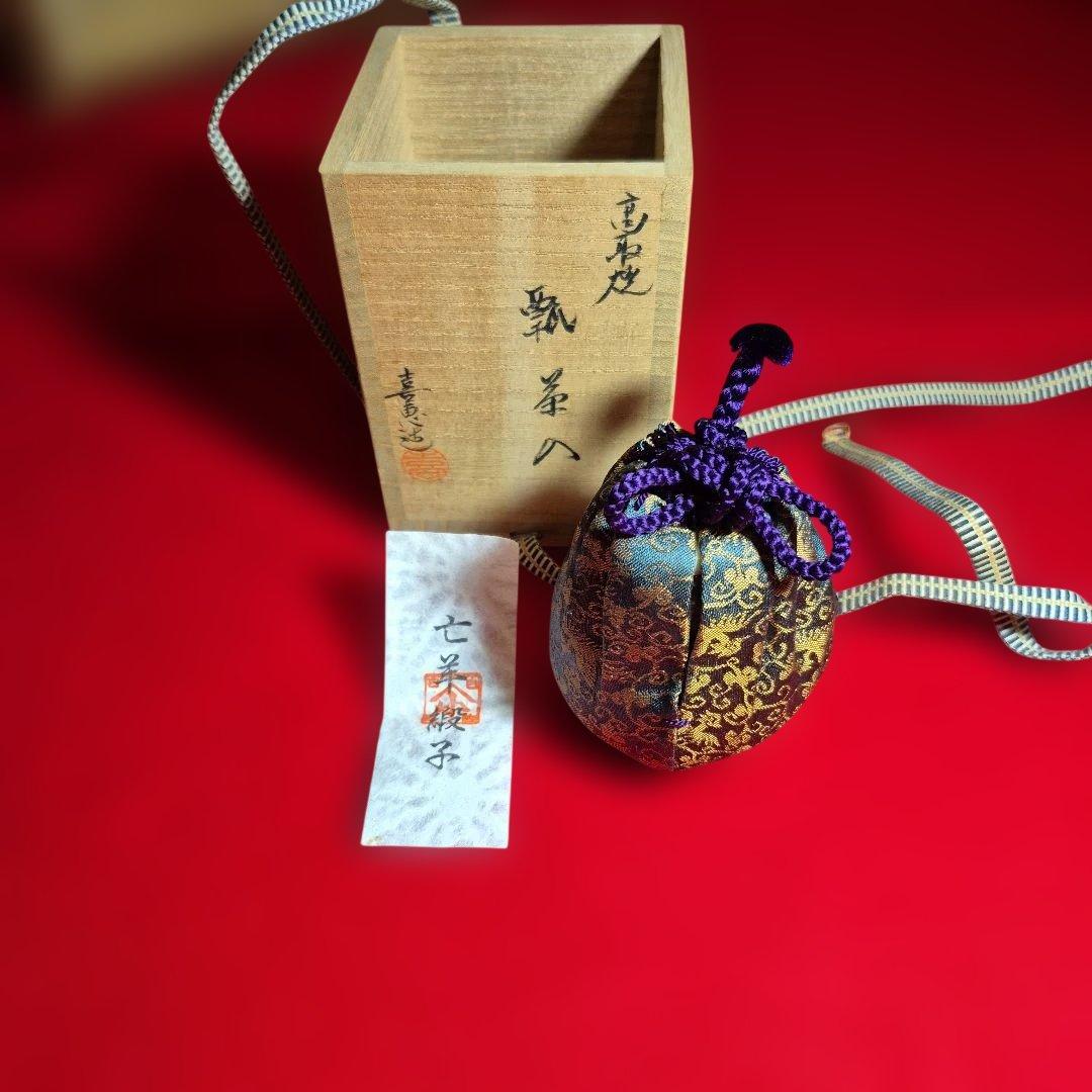 高取喜恵作.高取焼瓢茶入.共箱