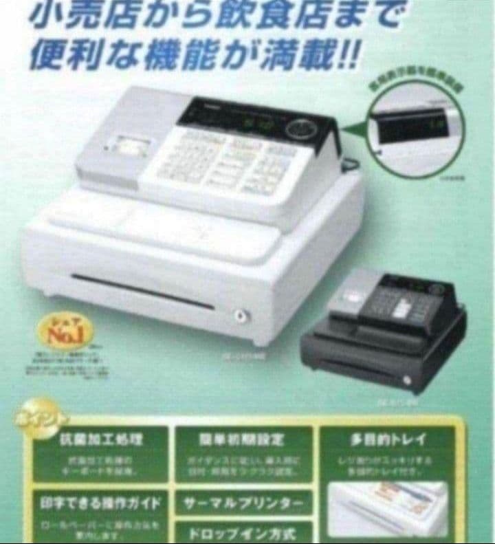 カシオレジスター　SE-S20/NL200　人気機種　送料無料　289000
