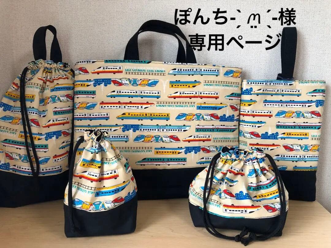 No.40 大好き【新幹線柄】★入園 入学の5点セット★