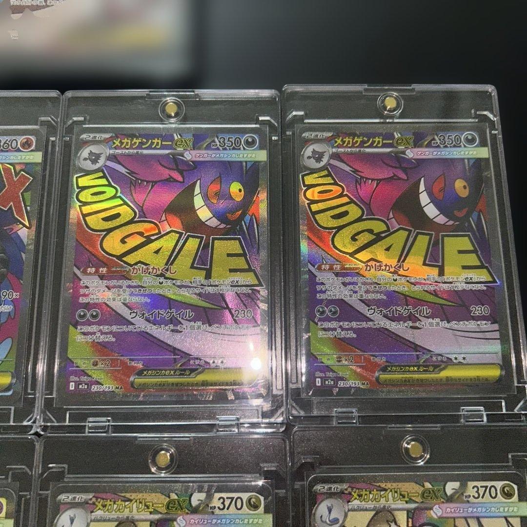 【超美品】ポケモンカード ドリームex MAセット