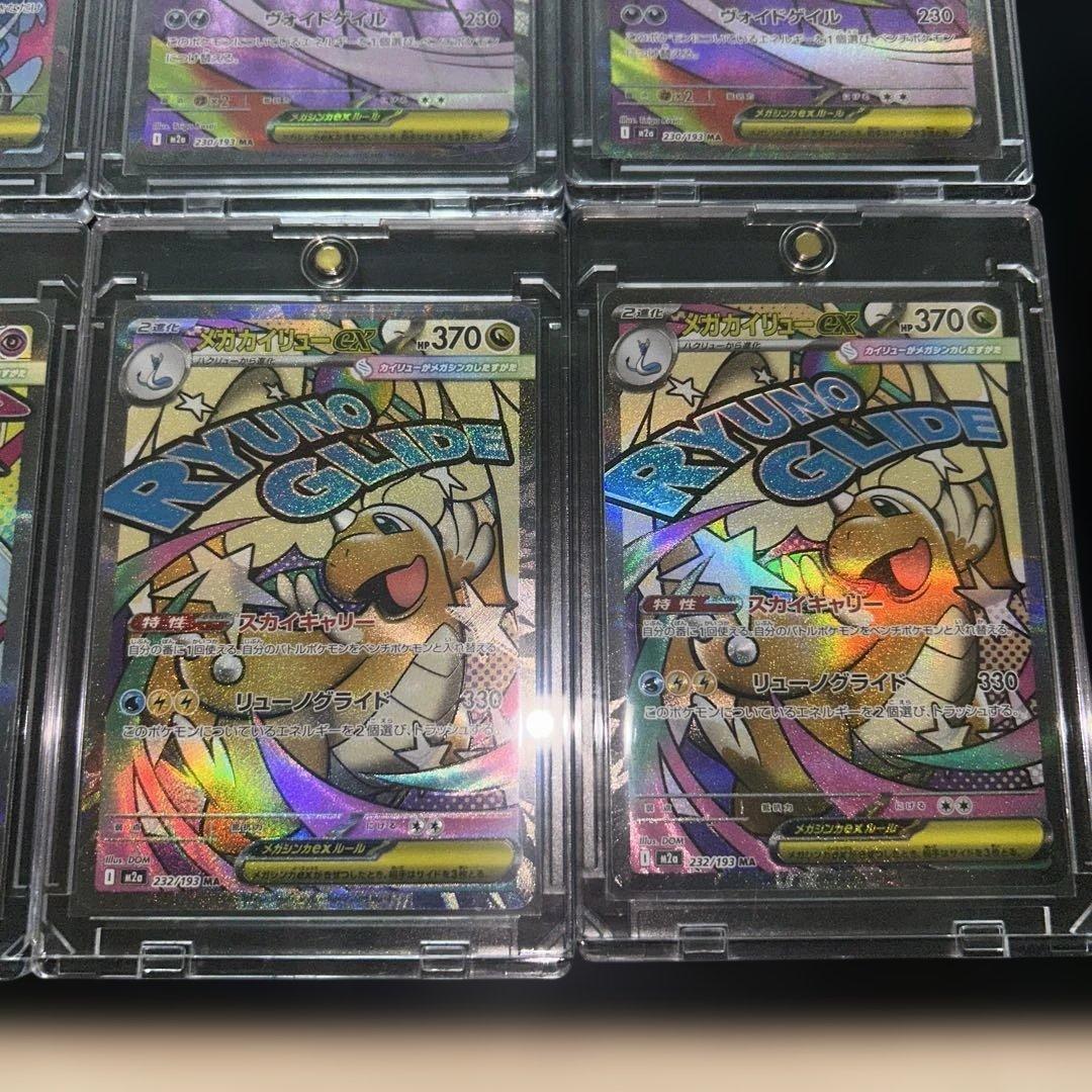【超美品】ポケモンカード ドリームex MAセット