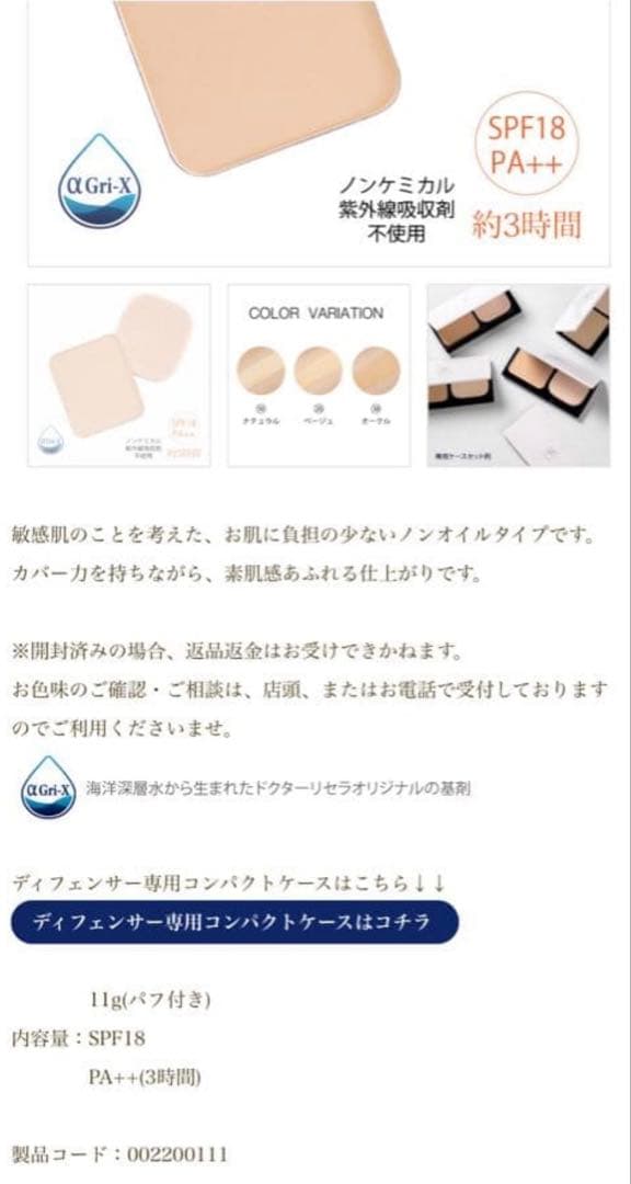 3個SET‼️新品送料込み ドクターリセラ アルファグリックス アクアヴィーナス