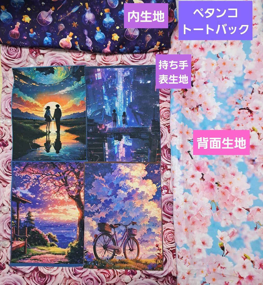 Candy様 トートバック、ポーチ