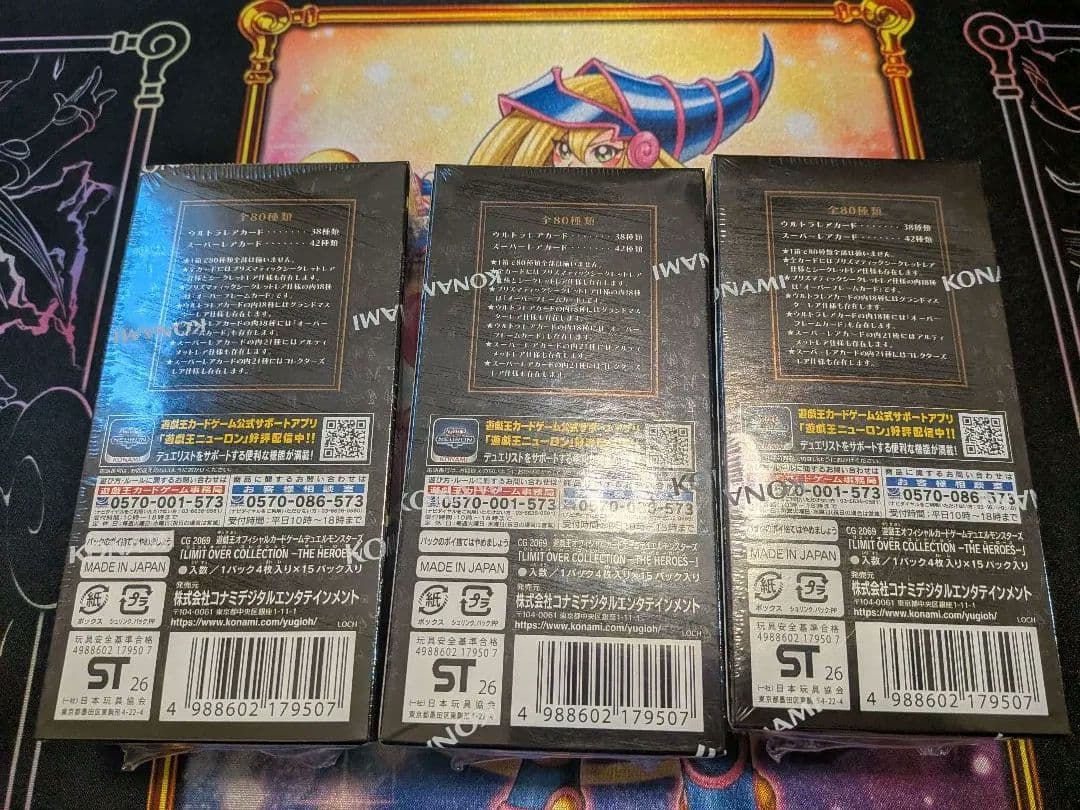 遊戯王　リミットオーバーコレクション3box