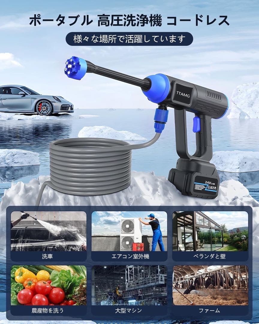 ⭐️高圧洗浄機⭐️コードレス 充電式 水圧洗浄機 家庭用 洗車 バッテリー2個 ④