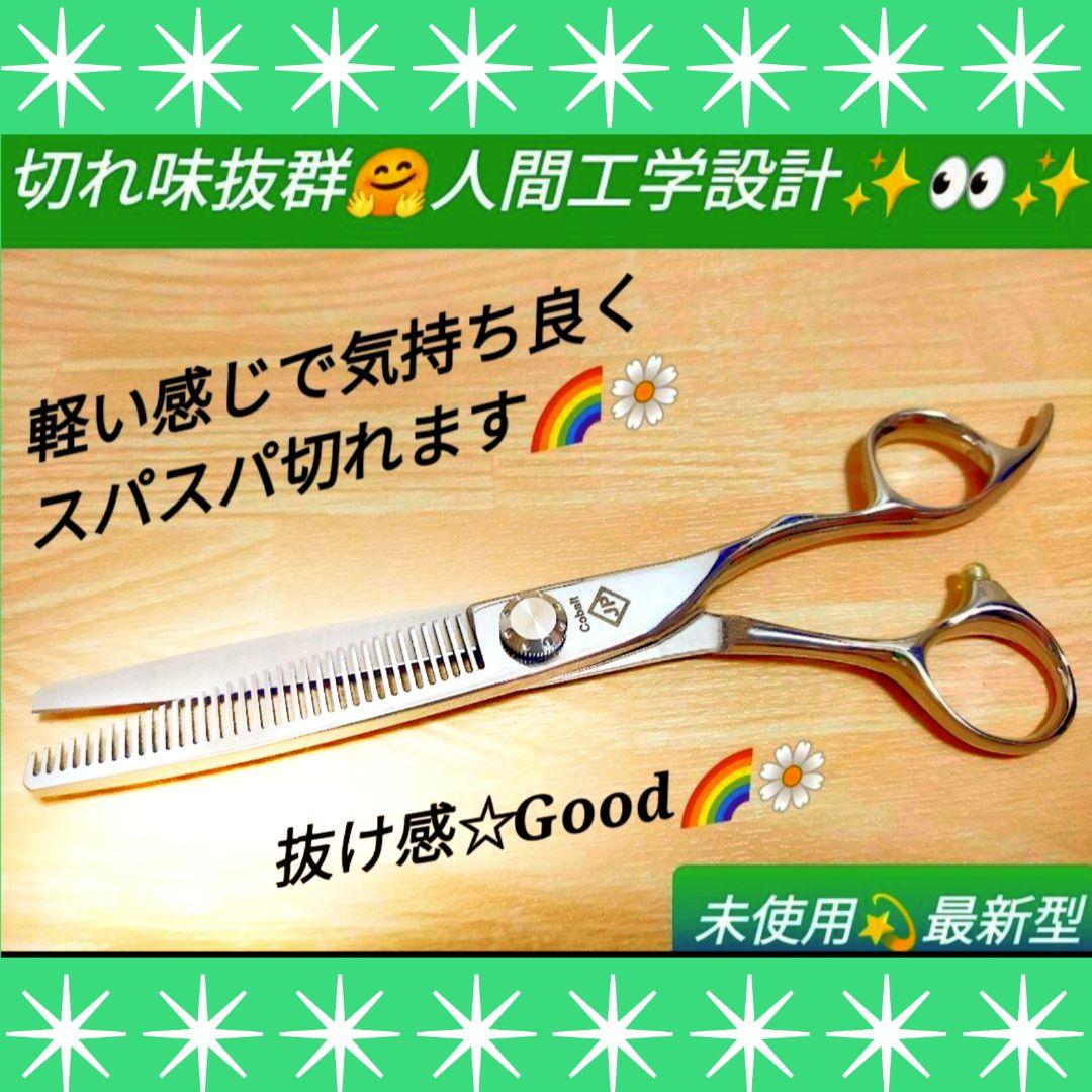 スパッと快適に切れて抜ける理美容師サロン用セニングシザー♪犬猫トリミングペット可