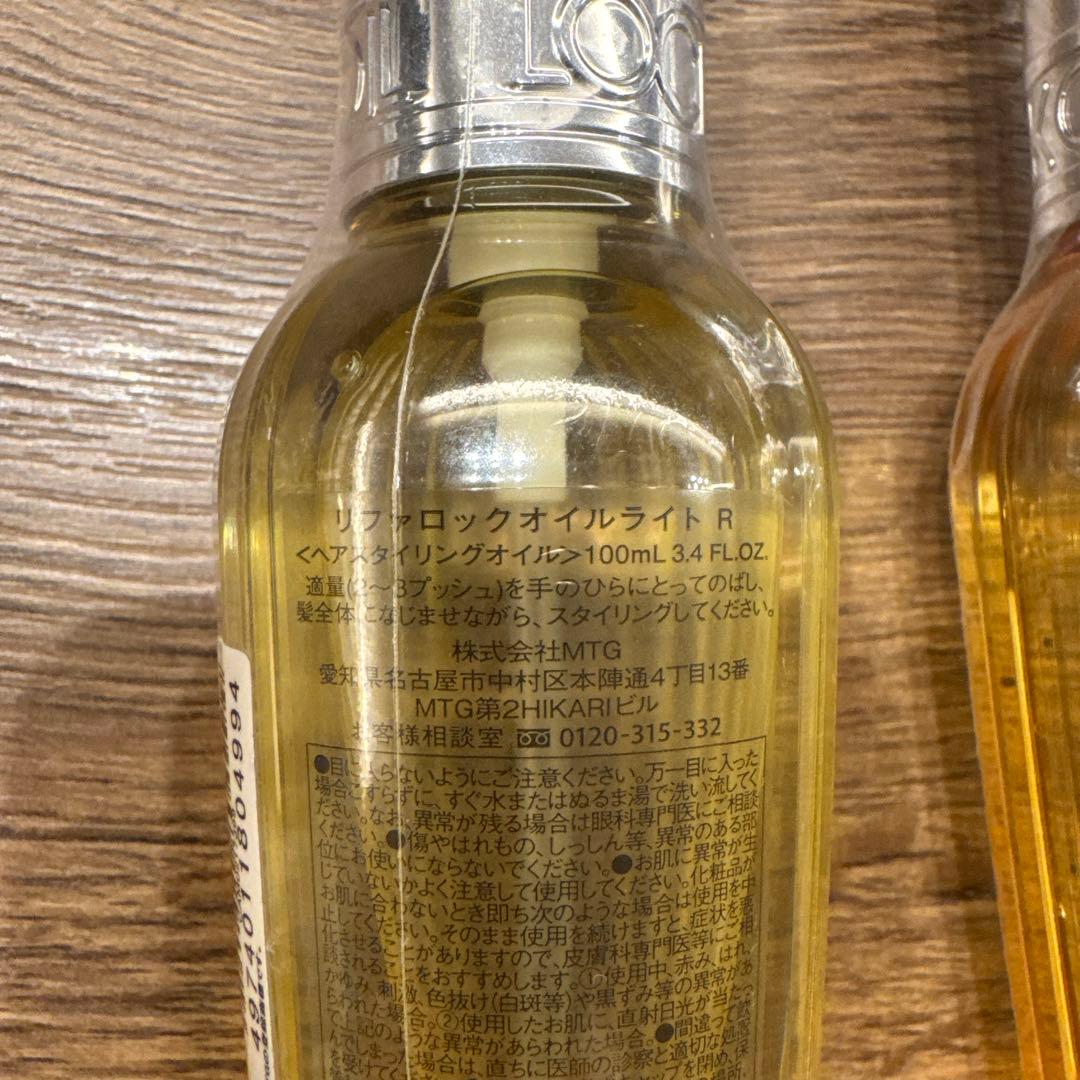 新品未開封 リファ ヘアオイル 3色セット 各100ml