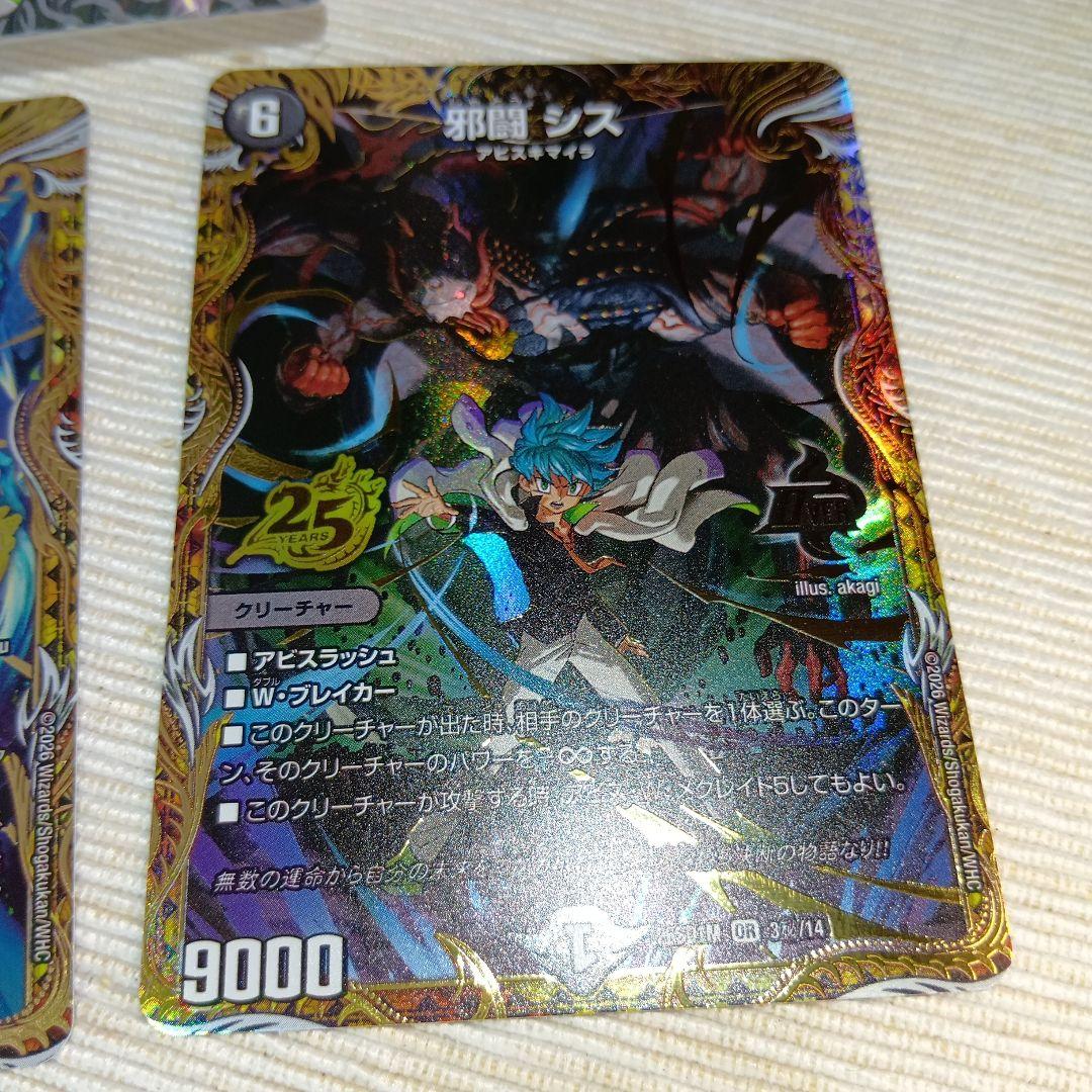 ドキドキつよいデッキ 25の王道 アビスベル=覇=ロード【シークレットデッキ】