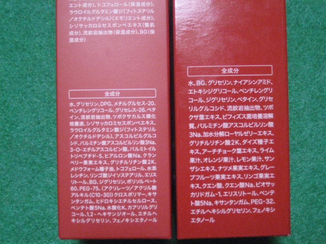 MATERRA トライアルセット 81