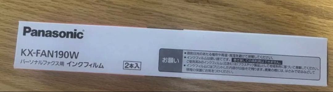 Panasonic KX-FAN190W A4感熱紙 2本入8パック新品