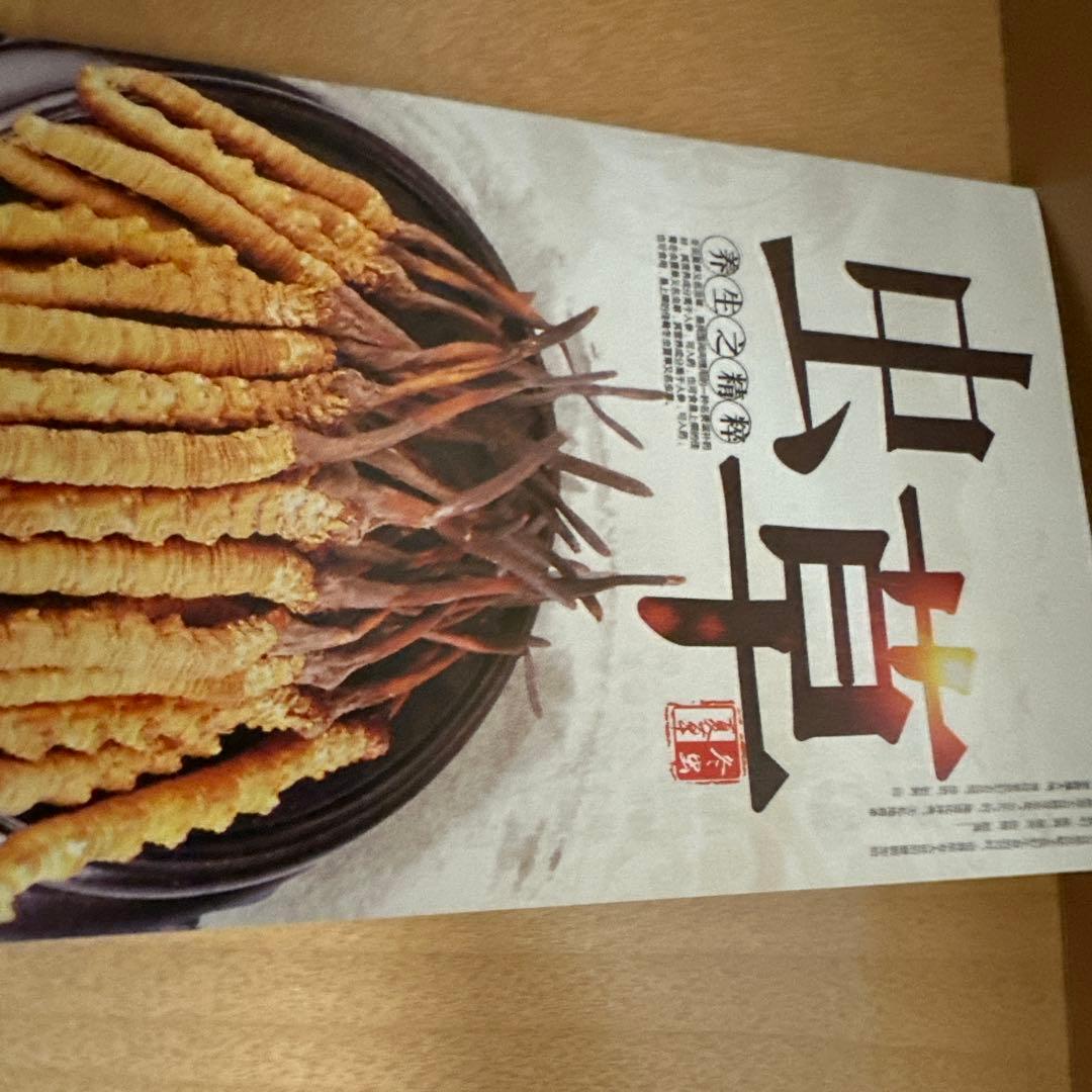 冬虫夏草　ギフトボックス 6本入り