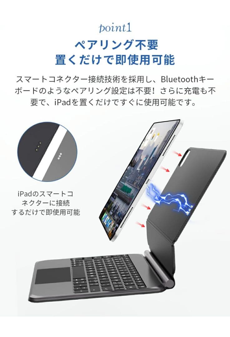 11インチ iPad Pro (M4) 対応マジックキーボード