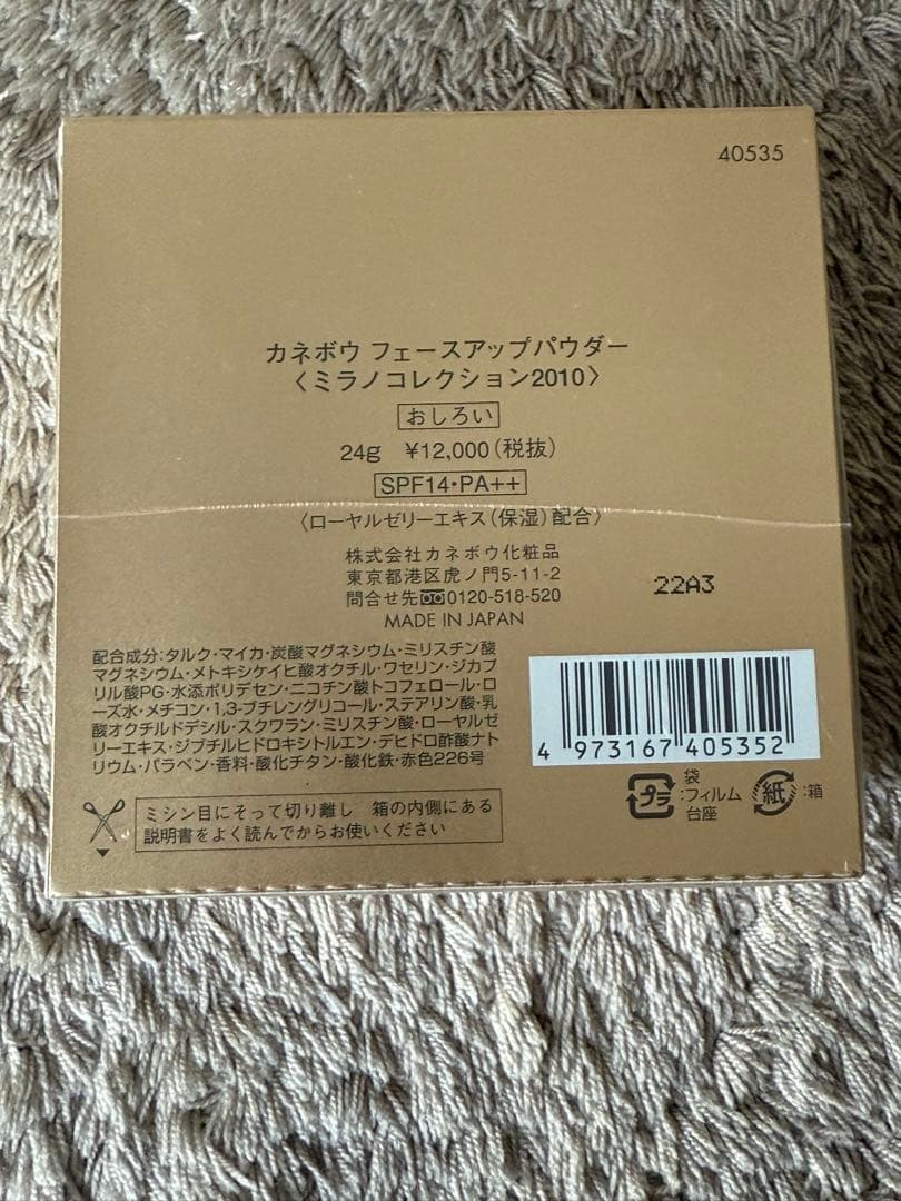 土日限定値下げ！ミラノコレクション　2010