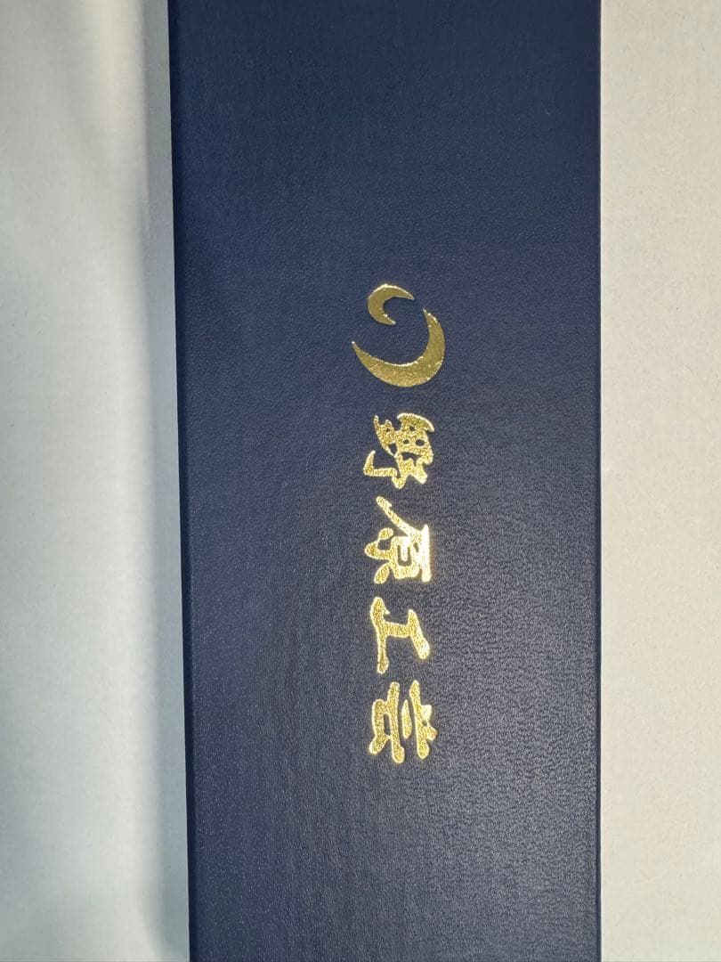 野原工芸　棗　シャープペンシル