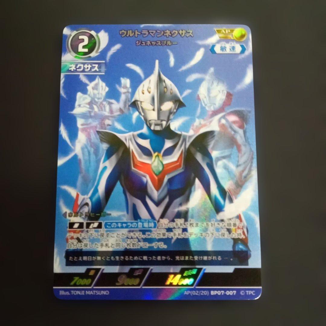 ウルトラマンネクサス　ジュネッスブルー　AP　プレイ用3枚セット