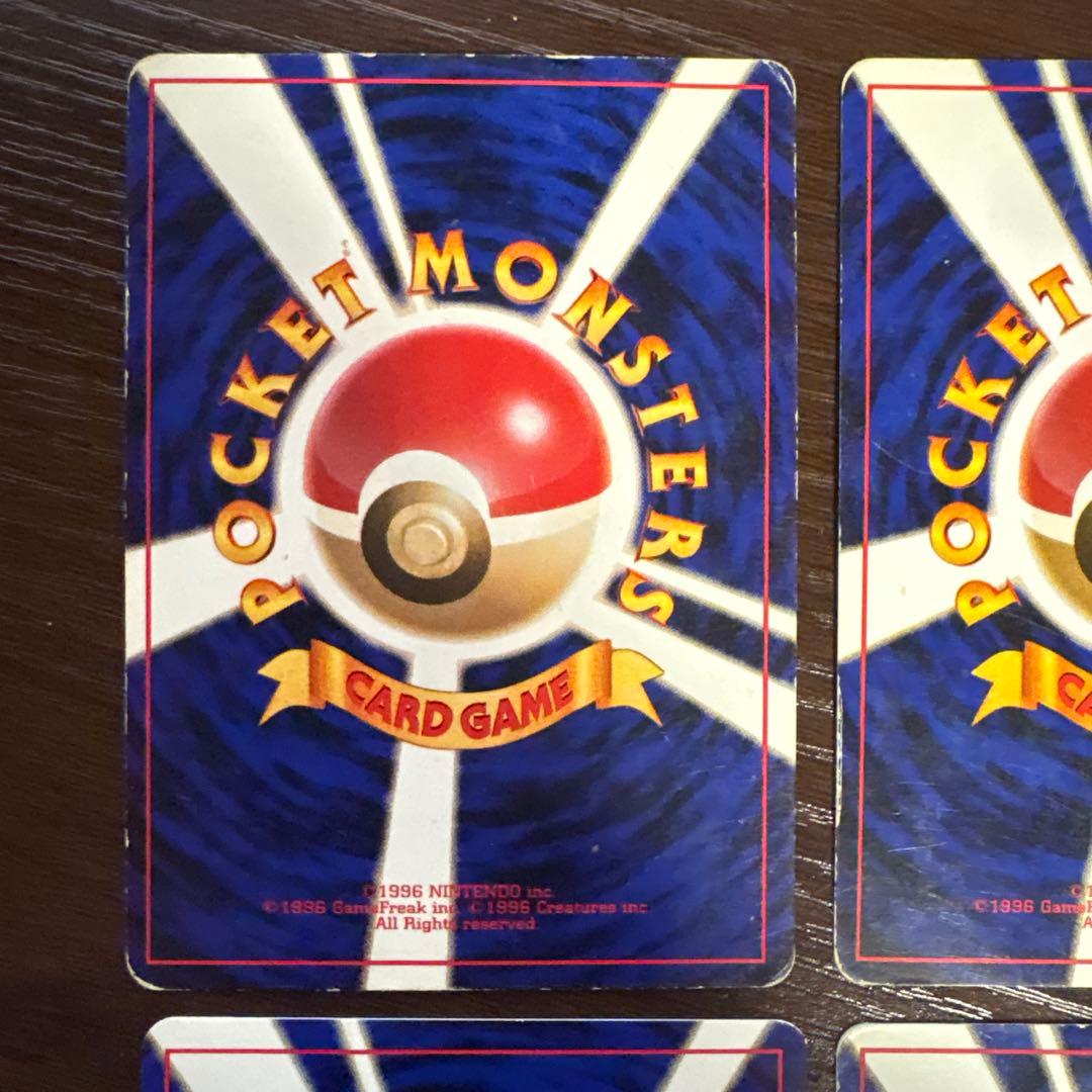ヒトカゲ リザード リザードン 旧裏 9枚セット 117