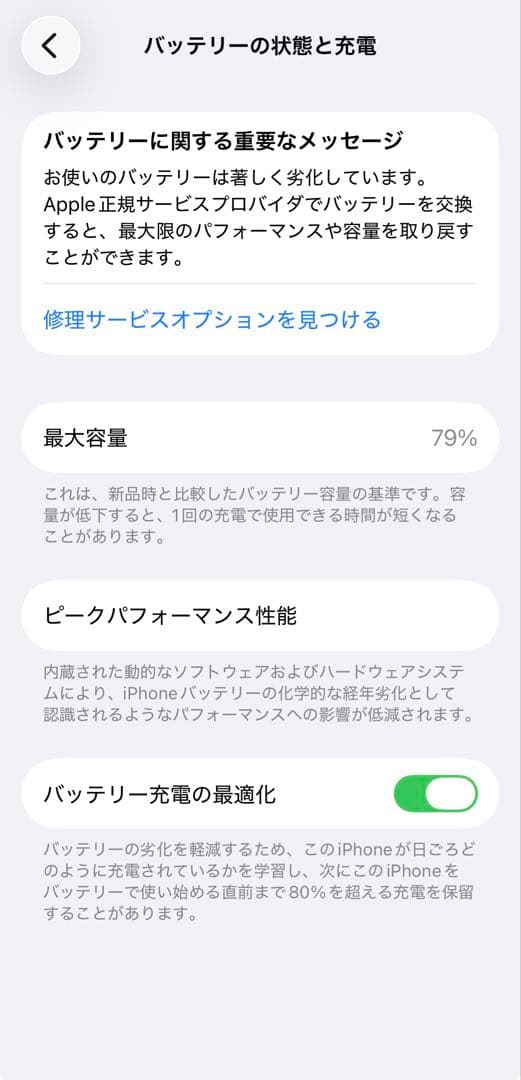 【極美品】iPhone 12pro 256G パシフィックブルー SIMフリー