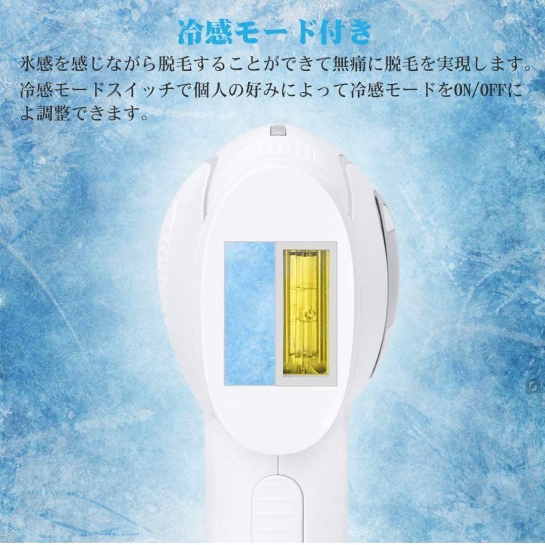 脱毛器 家庭用 光脱毛 冷感モード 5段階調節可 IPL光脱毛器 全身使用可能