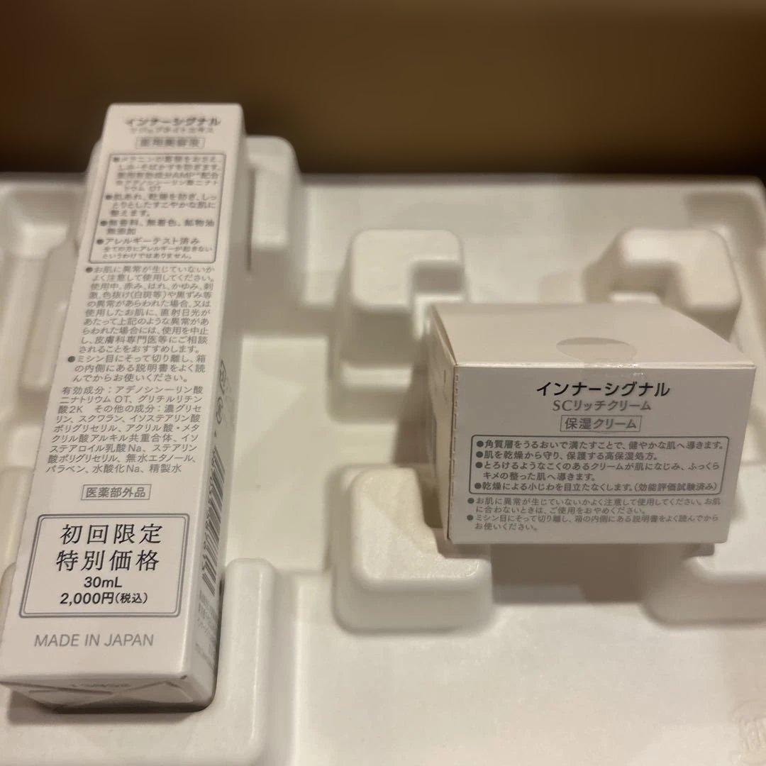 InnerSignal SCリッチクリーム20gリジュブネイトエキス30ml