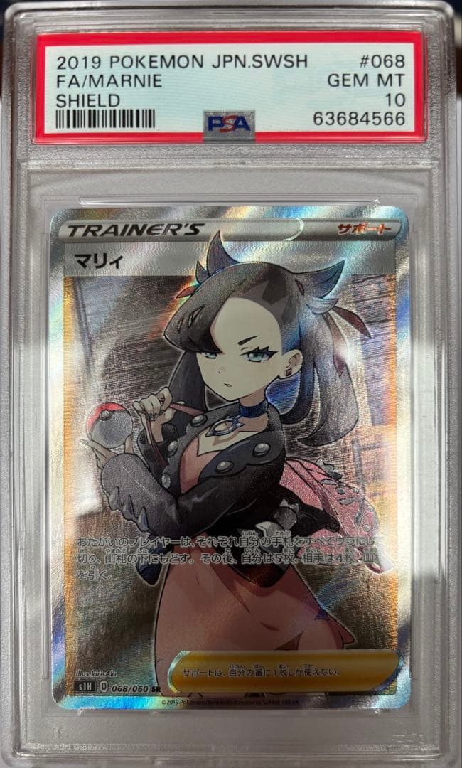 PSA10マリィ　美品