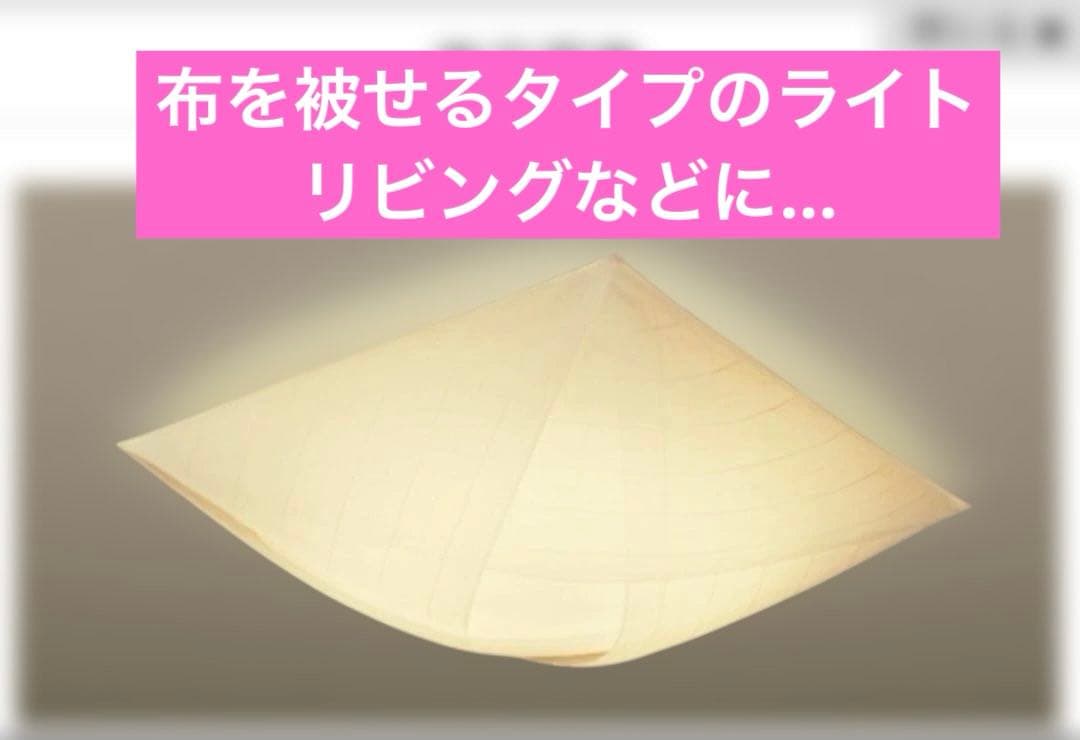 シーリングライト