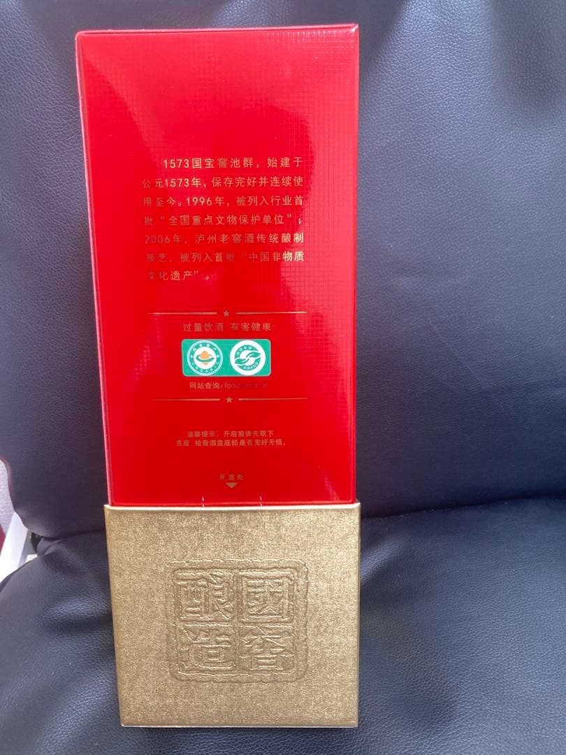 y*a様 国窖1573 52度 500ml