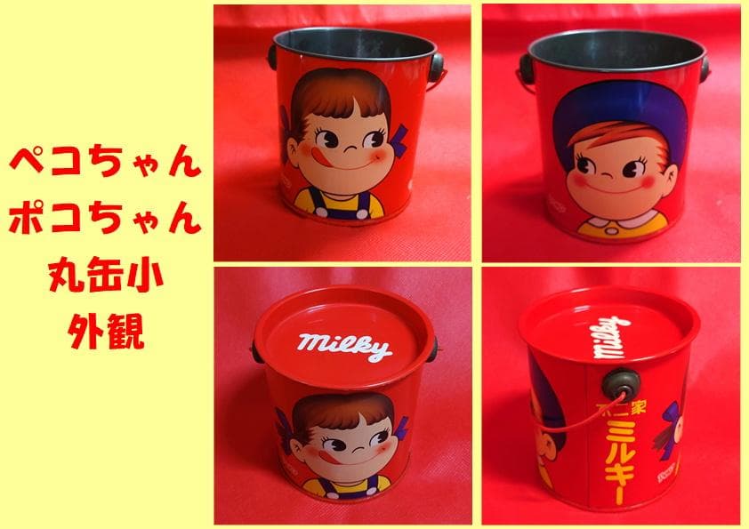 値下げしました　　ペコ缶　ペコちゃん　丸缶　希少デザイン 3缶まとめて