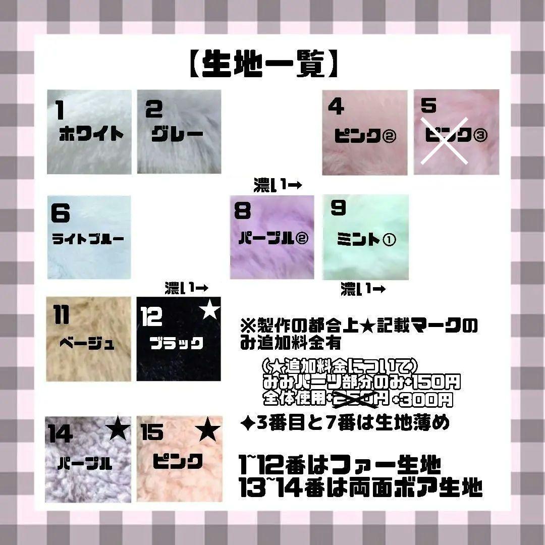 【受付中】ぬい服　8cm 10cm 12cm 16cm　オーダーページ