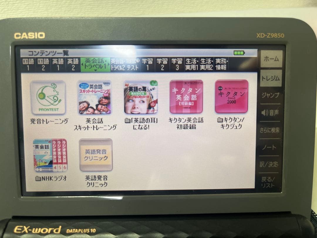 CASIO 電子辞書EX-word XD-Z9850 ドイツ語データカード付き