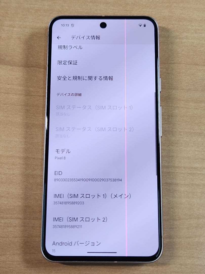 スマートフォン本体 030600A Google pixel8 128GB