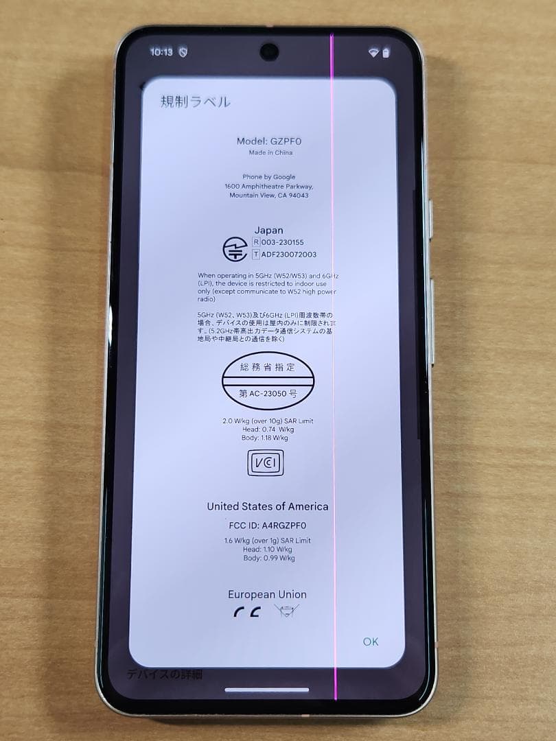 スマートフォン本体 030600A Google pixel8 128GB