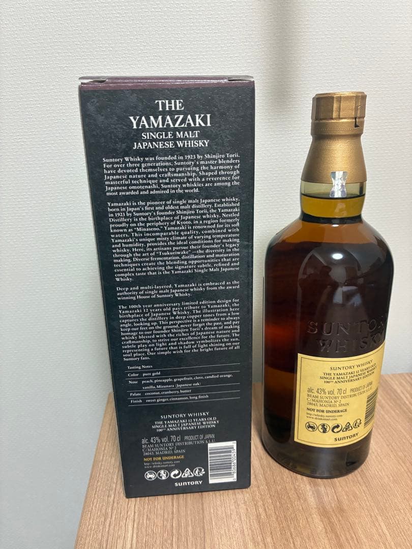 山崎 12年 シングルモルトウイスキー 700ml 海外仕様