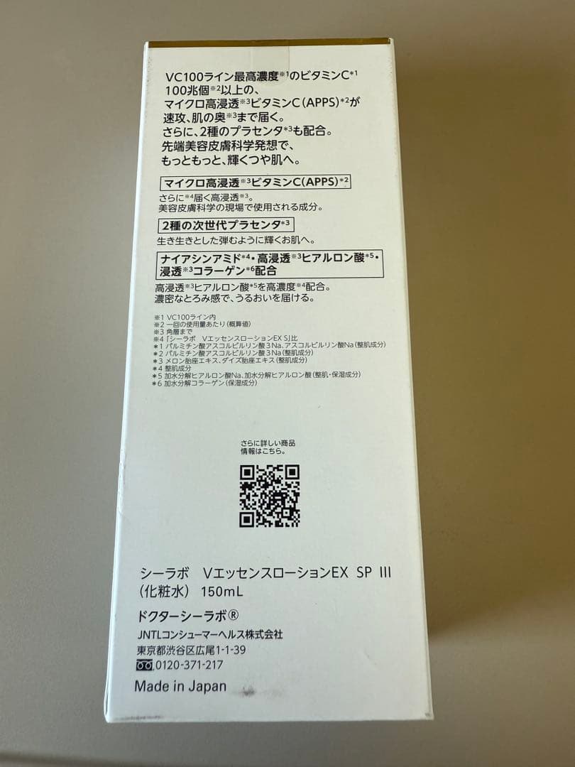 DR.CI:LABO VエッセンスローションEX SP III 150ml