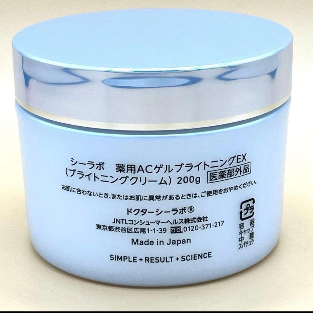 ドクターシーラボ　薬用ACゲル　ブライトニングEX　200g