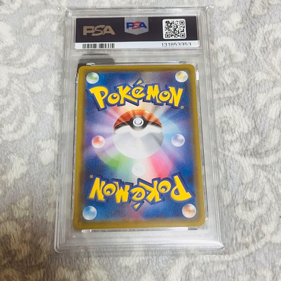 PSA10 そらをとぶピカチュウ V RR