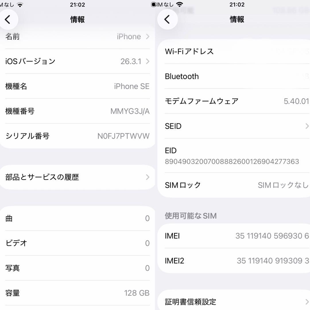 iphone SE3 バッテリー100% SIMフリー 美品