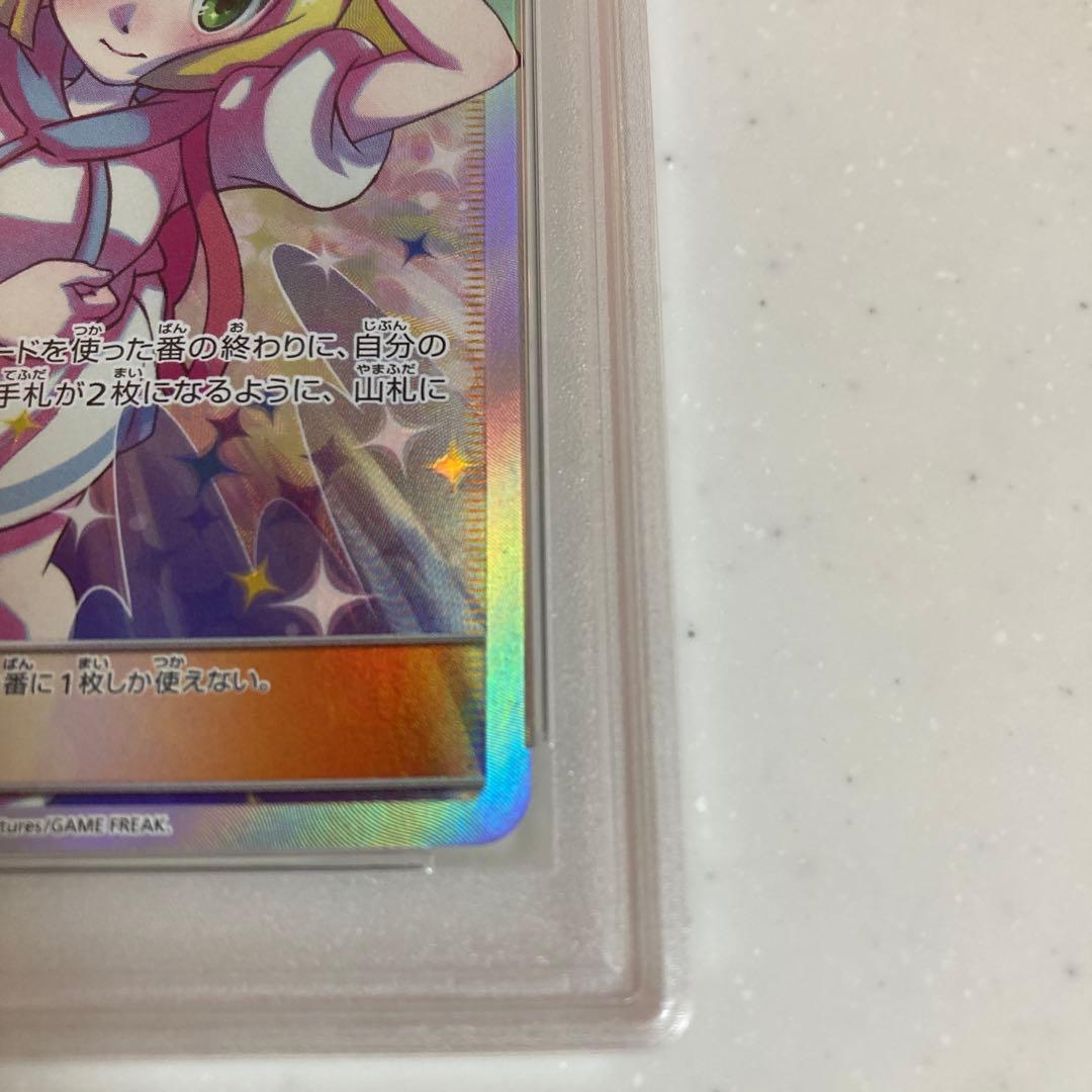 【PSA10】リーリエの全力 SR SM11b ドリームリーグ 068/049