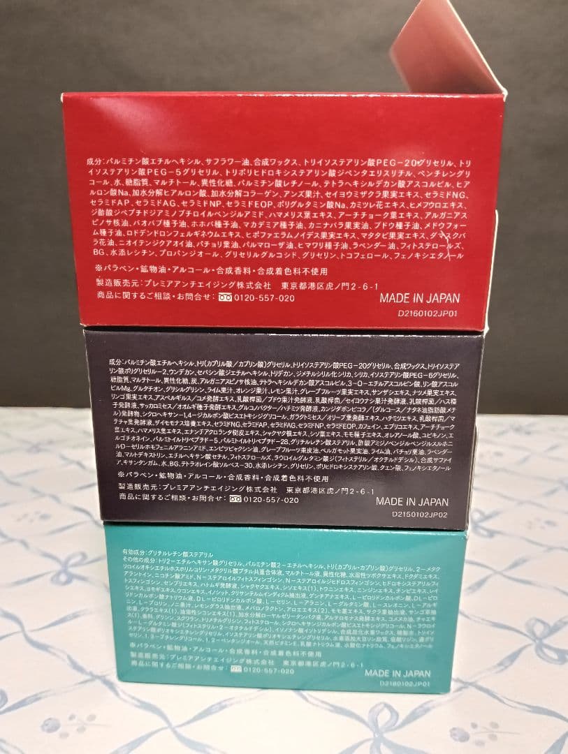 【新品・未開封】DUO ザ クレンジングバーム 3点セット