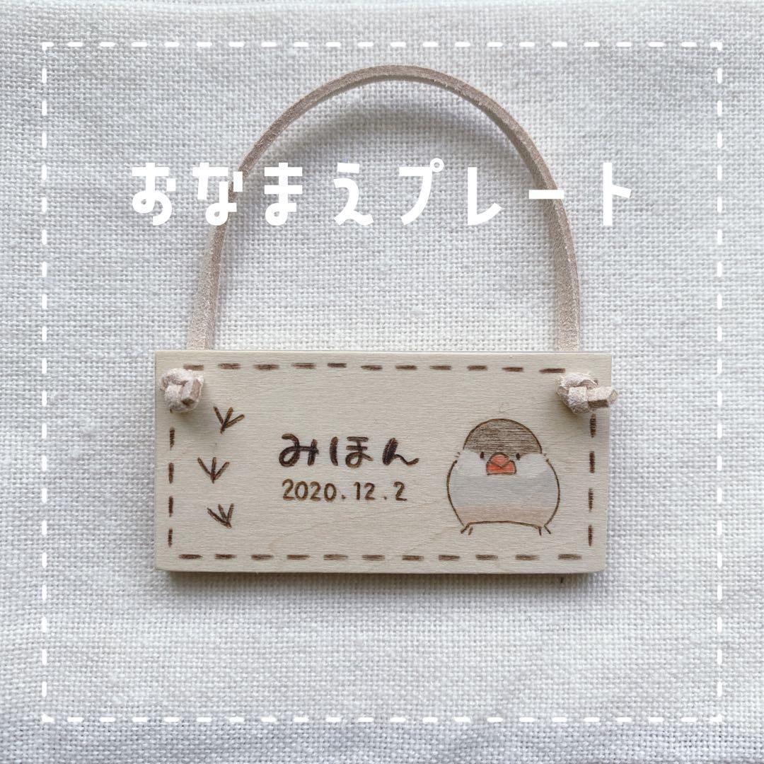 【もっちゃ】ことりのあそびば