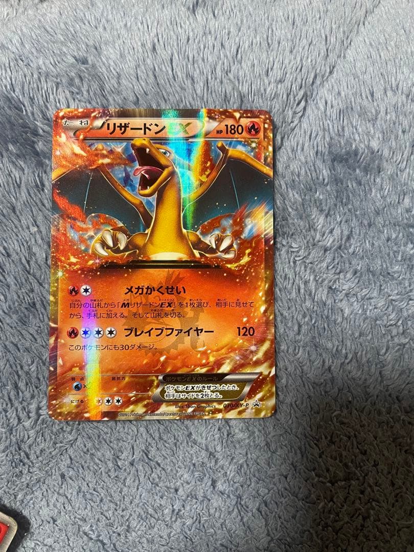 ポケカ リザードンEX 030/XY-P プロモカード Lv55 LvEX付き
