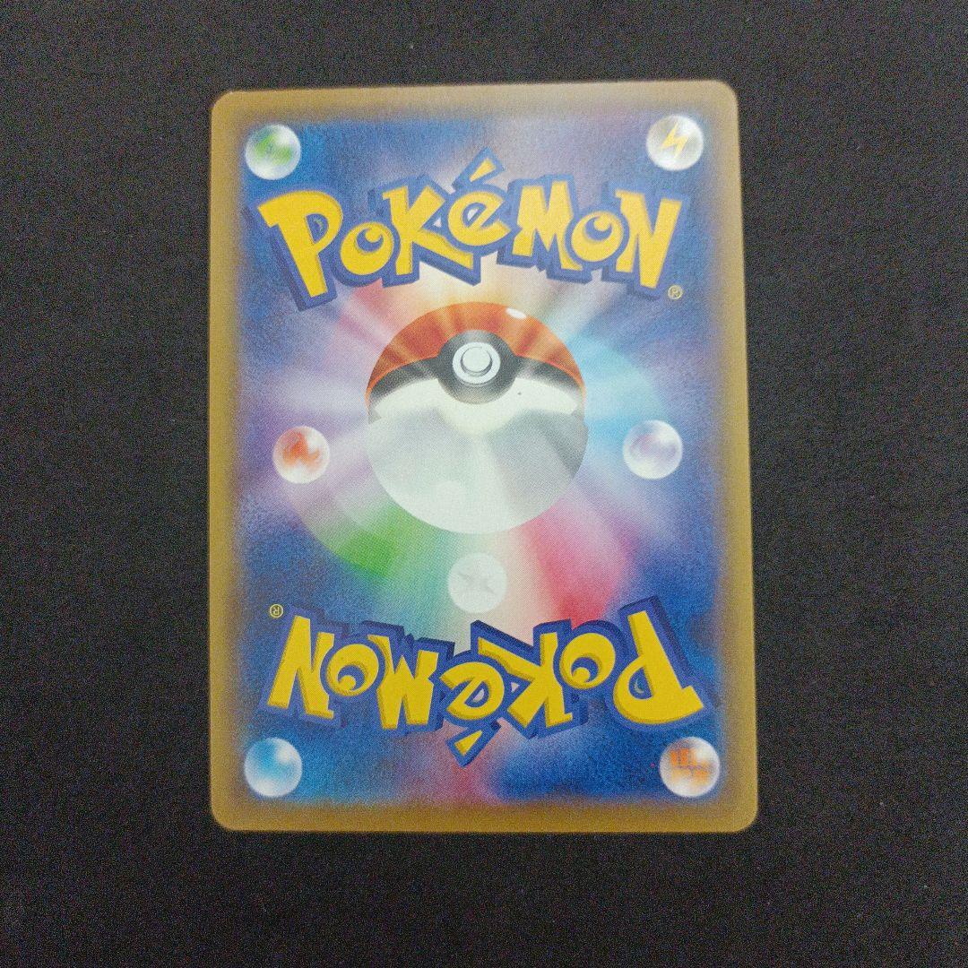 ゲッコウガGX SR SM6 禁断の光 095/094