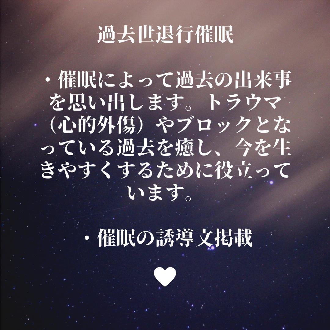 ★内なる光を呼び覚ますセラピー★催眠療法士 ヒプノセラピスト養成講座★