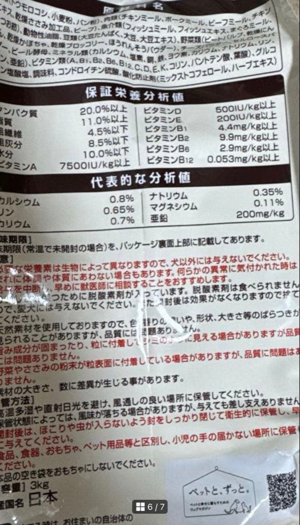 グランデリ　フレシャス ドライフード 13歳以上エイジングサポート 12kg