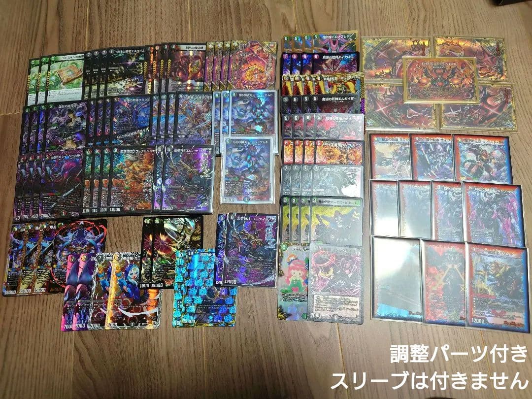 5Cバロムデッキ　黒緑バロム　フミシュナ　バロムナイトメア　ブラックルシファー