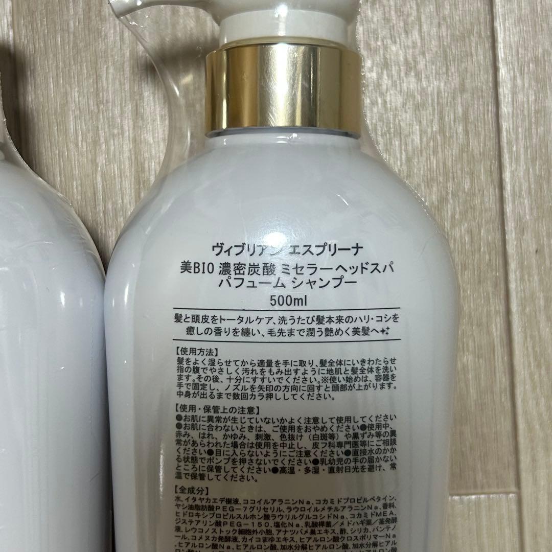 エスプリーナ シャンプー＆トリートメント セット 新品未使用