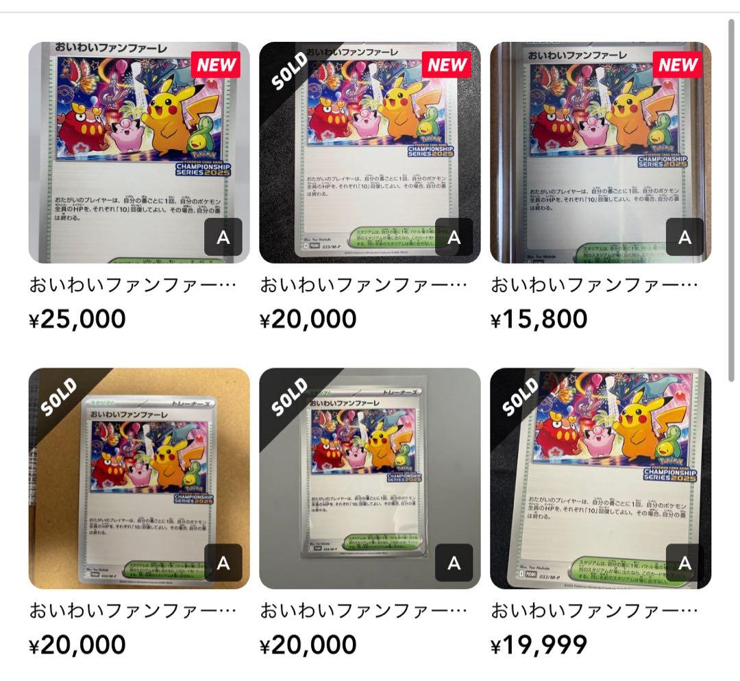 次11分頃！次ラスト！激熱コレクション！持っておくだけで高騰します！限定プロモ！