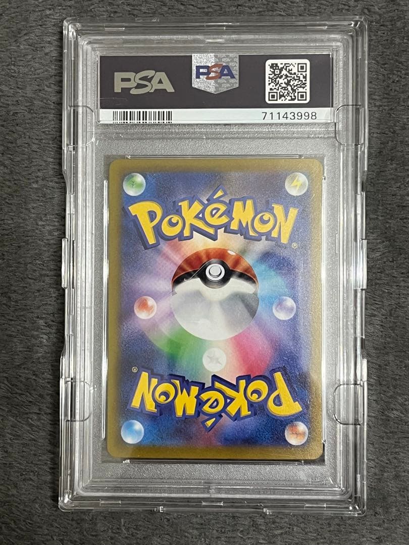 ルギアv sa psa10