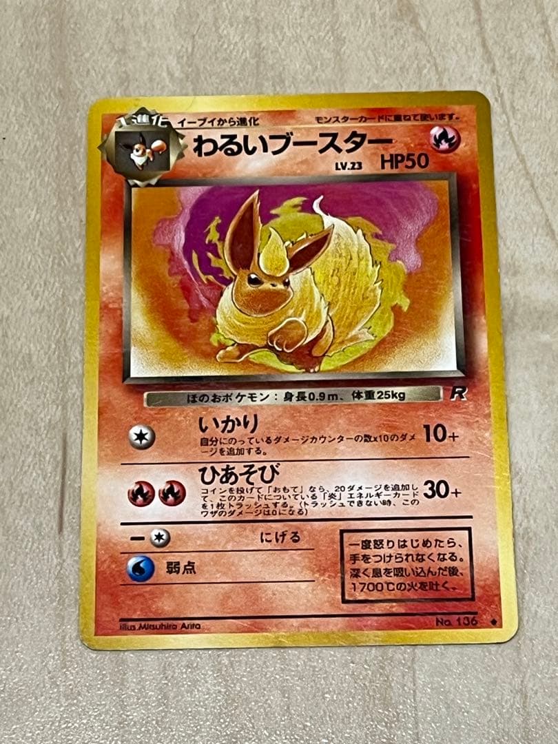ポケモンカード わるいリザードン 旧裏 引退品 dp bw 旧裏 xyの通販は