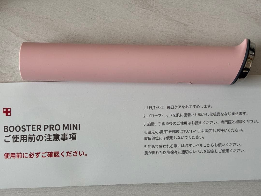 メディキューブ　medicube ブースタープロミニ 美顔器 ピンク