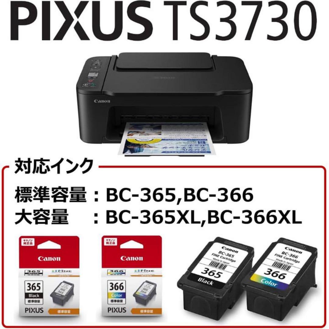 コピー機 本体 新品 TS3730 プリンター 複合機 CANON ND98